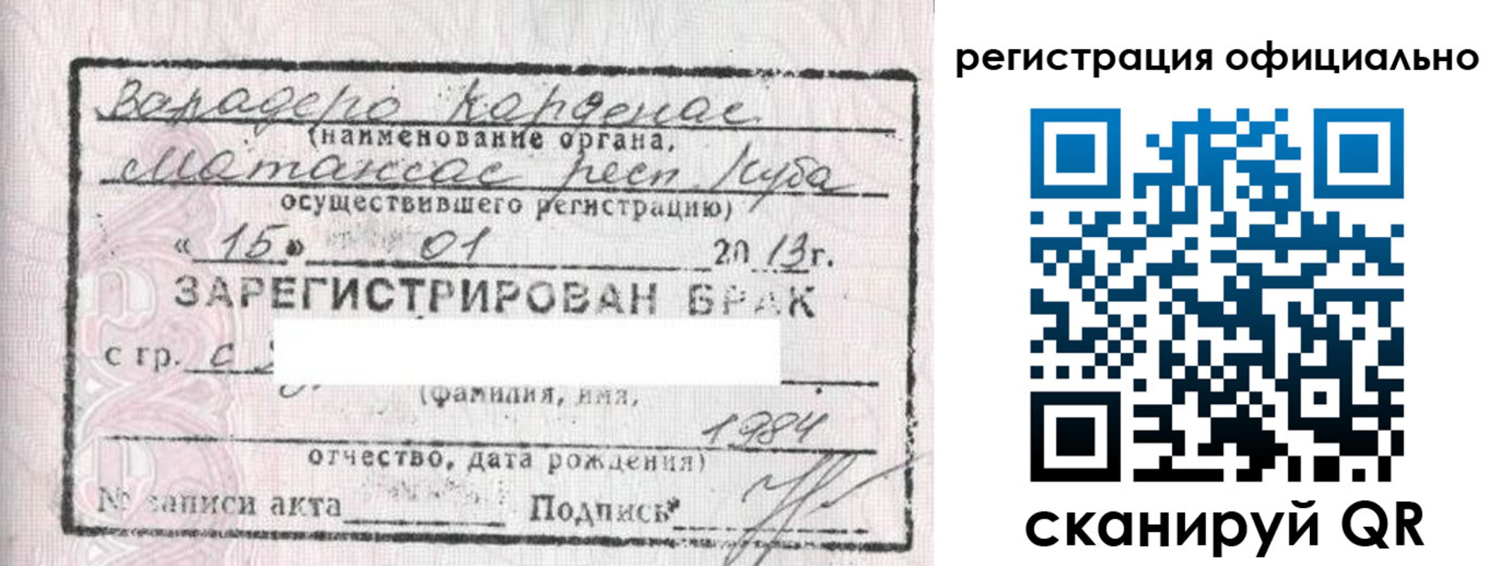 временная регистрация для школы в Краснодаре