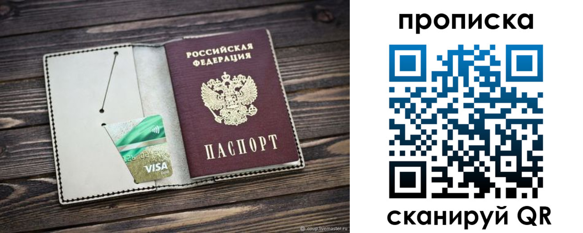 миграционный учет в Краснодаре