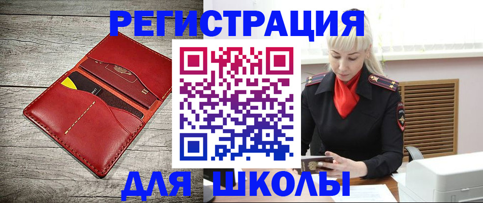 временная регистрация 2025 в Краснодаре