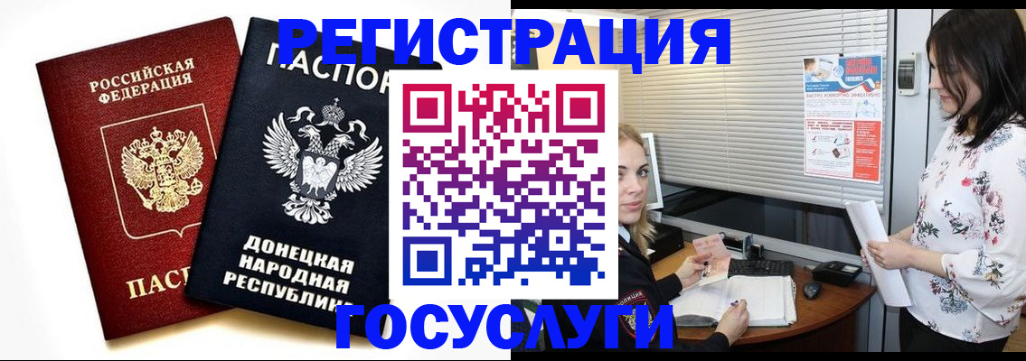 прописка для кредита в Краснодаре