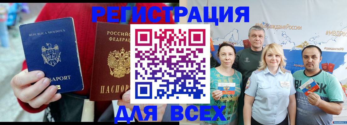 миграционный учет в Краснодаре