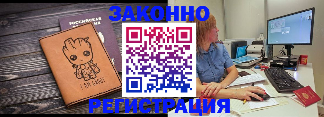 прописка для школы в Краснодаре