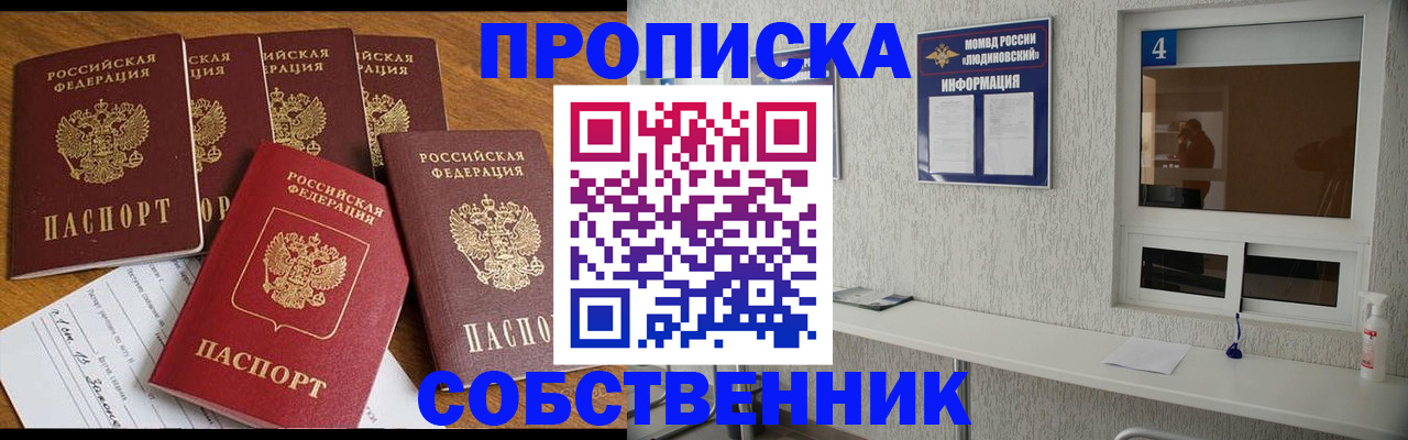 временная регистрация для всех в Краснодаре